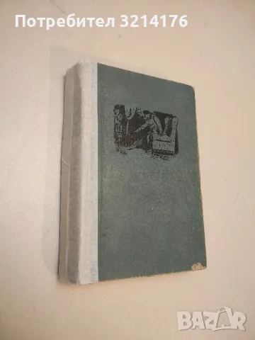 Замъкът на шапкаря - Арчибалд Кронин 