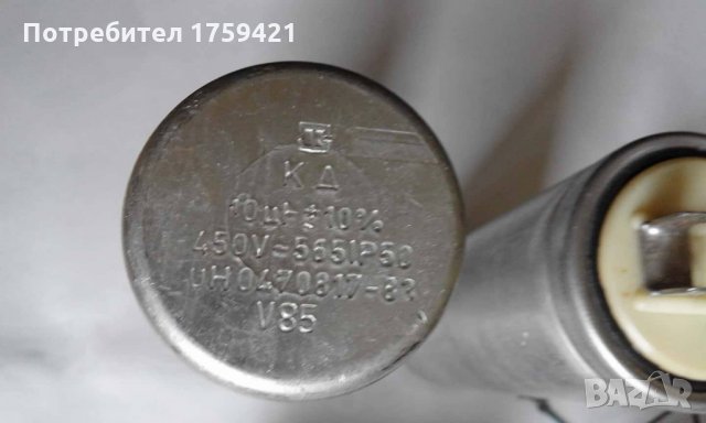 Части за пералня "Перла -1", снимка 2 - Перални - 19945895