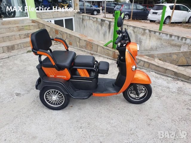 Електрическа триместна триколка MaxMotors X2 1500W ORANGE, снимка 4 - Мотоциклети и мототехника - 38029525