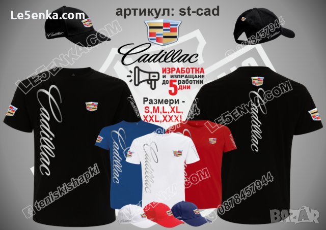 Тениска и шапка CADILLAC st-cad, снимка 1 - Тениски - 43556825
