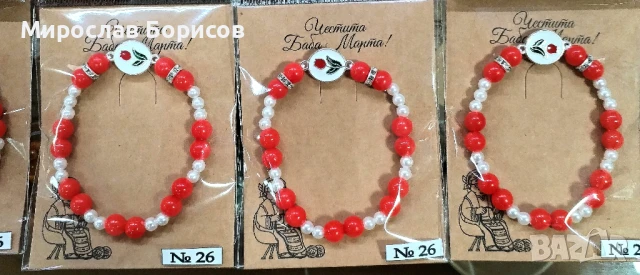 МАРТЕНИЦИ НА ЕДРО - №26 - МОДЕЛ 2026, снимка 2 - Други - 50455485