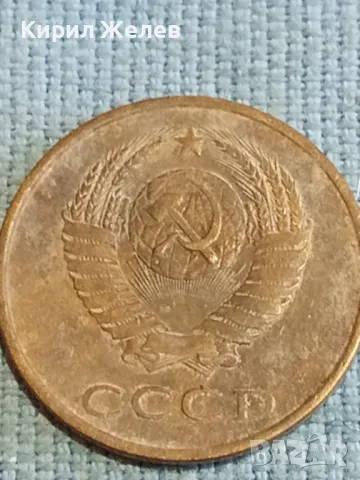 Стара монета 3 копейки 1985г. СССР рядка за КОЛЕКЦИЯ ДЕКОРАЦИЯ 24175, снимка 7 - Нумизматика и бонистика - 48210062