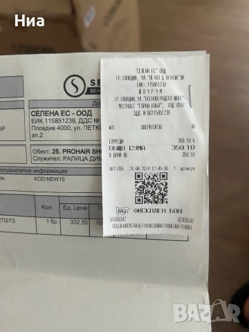 Професионален сешоар Babyliss pro, снимка 4 - Сешоари - 52377044