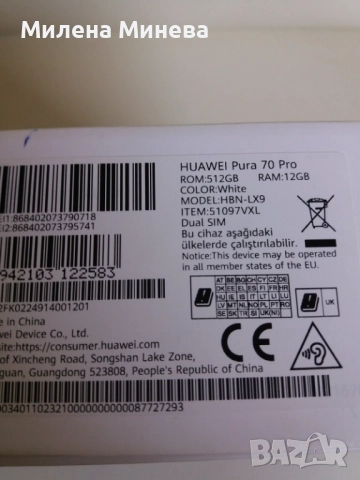 Huawey Pura70//Samsun/A36, снимка 5 - Huawei - 51825142