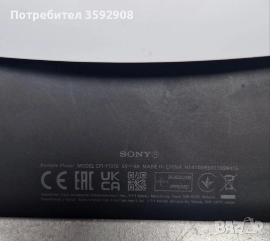 Плейстейшън ps portal sony, снимка 7 - PlayStation конзоли - 52686591