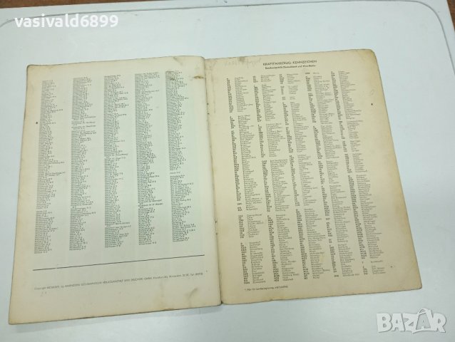 "STRASSEN 1968", снимка 13 - Енциклопедии, справочници - 43816339