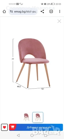 стол Puzzle home, снимка 2 - Столове - 50702257