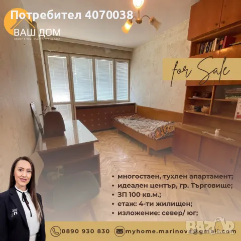 четиристаен тухлен апартамент, снимка 7 - Апартаменти - 46483581