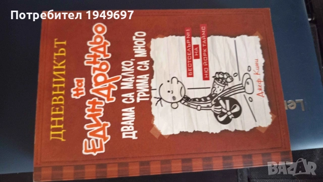 книги, снимка 7 - Художествена литература - 53050340