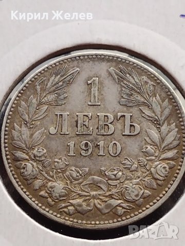 СРЕБЪРНА МОНЕТА 1 лев 1910г. Цар Фердинанд първи ПЕРФЕКТНА ЗА КОЛЕКЦИЯ 19101