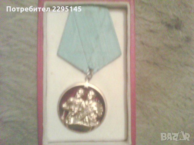 ПРОДАВАМ КОЛЕКЦИЯ ЗНАЧКИ,ОРДЕНИ И МЕДАЛИ, снимка 5 - Колекции - 28574045