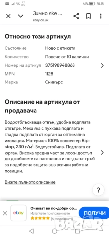 Snickers 1128.размер L. Чисто ново, снимка 7 - Якета - 52110470