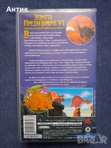 Видеокасети VHS Земята Преди Време Красавицата и Звяра , снимка 3 - Други жанрове - 53482767