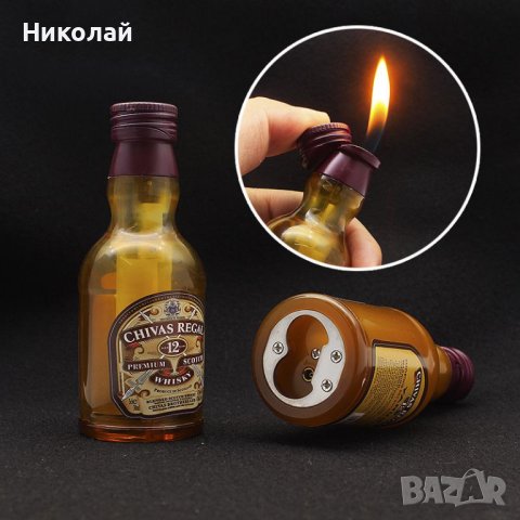 Запалка бутилка Чивас Регал , уиски Chivas regal , запалка шише , снимка 2 - Подаръци за рожден ден - 40498890