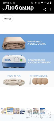 AIESI® Антидекубитален матрак с въздушни мехурчета и регулируем компресор с променлив цикъл DOCTOR

, снимка 7 - Матраци - 50168812