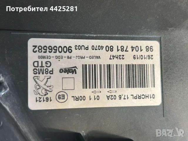 фар ляв Peugeot 3008, 5008 LED дневни с модул 2016-2021г. #662SA, снимка 4 - Части - 49659941