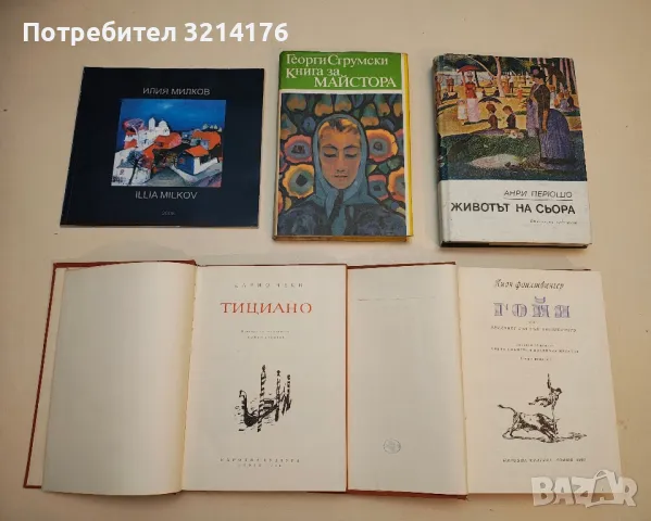 Илия Милков / Illia Milkov 2008