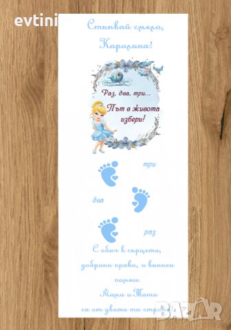 Бяло платно (килимче) за прощъпулник (прохождане) 50х150см. Прохождането на Вашето бебче е важен мом, снимка 7 - Други - 38798598