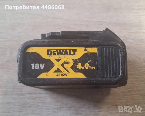 dewalt батерия за акумулаторен инструмент xr 18v 4ah, снимка 2 - Други инструменти - 53173856