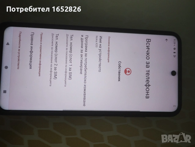Nokia x20 ( В перфектно състояние. Без забележки), снимка 7 - Nokia - 53250151