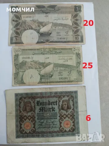 	Банкноти 22, снимка 6 - Нумизматика и бонистика - 48456101