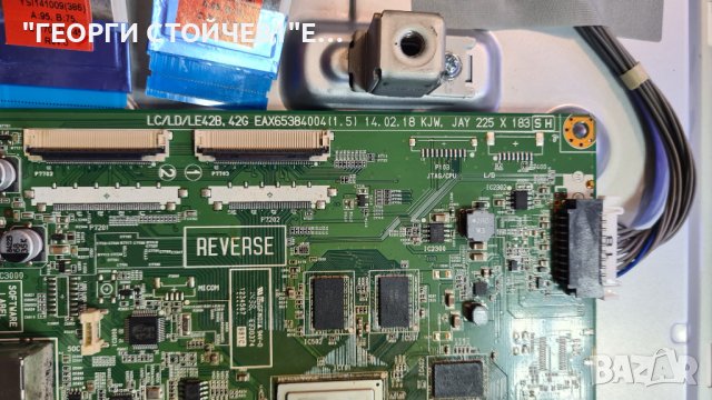 32LB650V  EAX65384004[1.5] EBT62800435 EAX65391401[3.0] LC320DUH[FG][P2, снимка 6 - Части и Платки - 38256790