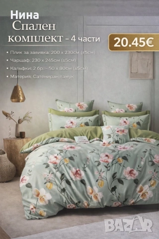 Спални комплекти , снимка 4 - Спално бельо - 53540853