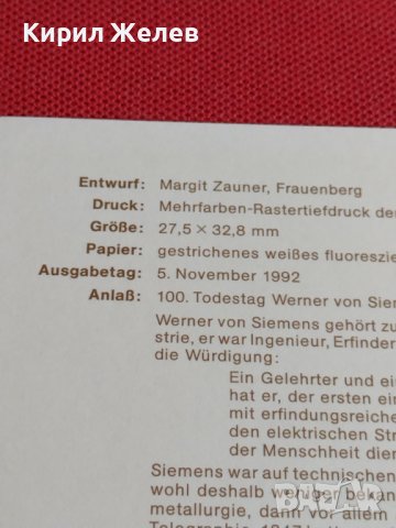 Пощенски марки ПЪРВИ ЛИСТ ПОЩА ГЕРМАНИЯ ПЕРФЕКТНО СЪСТОЯНИЕ РАЗЛИЧНИ МОТИВИ ЗА КОЛЕКЦИЯ 30980, снимка 9 - Филателия - 37879604