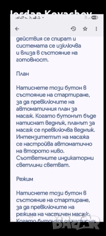 многофункционален масажор за крака, снимка 9 - Масажори - 52457376