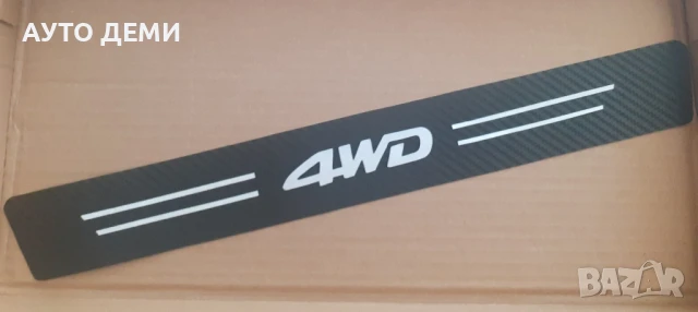 два размера стикери за прагове с надпис 4WD и за задна броня, снимка 2 - Аксесоари и консумативи - 50907097