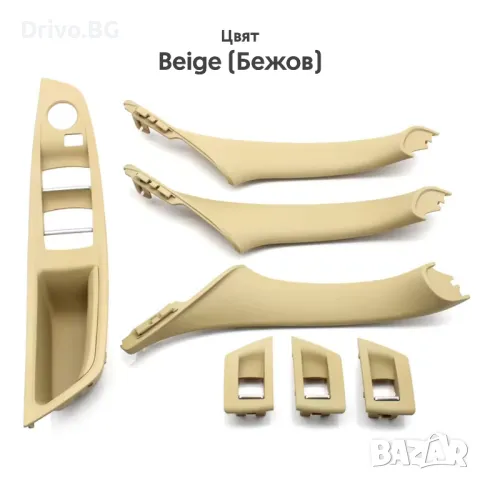 Гаранция! Нови дръжки и конзоли за вратите на BMW 5 серия F10 F11 F18, снимка 2 - Аксесоари и консумативи - 49531882