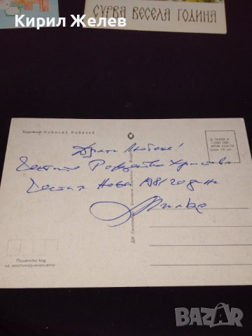 Три стари новогодишни картички от соца редки за КОЛЕКЦИЯ ДЕКОРАЦИЯ 41697, снимка 4 - Колекции - 43113140