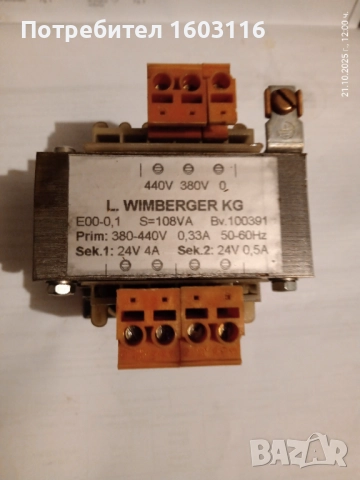 ТРАНСФОРМАТОР - 380 v  