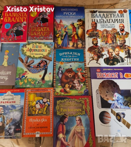 Лот детски книжки