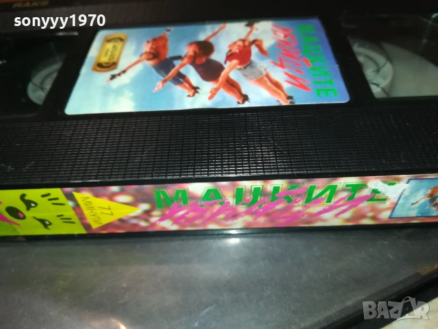 МАЦКИТЕ УБИЙЦИ-ORIGINAL VHS VIDEO TAPE 3010252003, снимка 3 - Други жанрове - 52239198