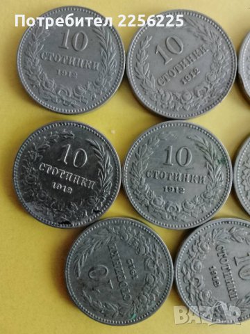 10 стотинки 1912, снимка 3 - Нумизматика и бонистика - 43894887