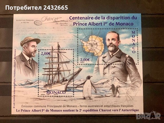 1358. Монако 2022 ~ “ История . Принц Алберт I и 2-та експедиция на Шарко до Антарктика “, MNH 