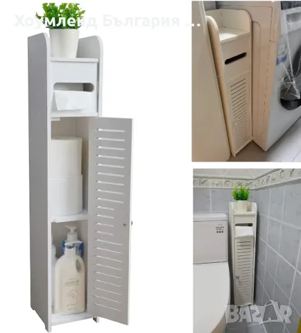 Шкаф органайзер за, баня, пералня, тоалетна коридор, снимка 3 - Шкафове - 48770152