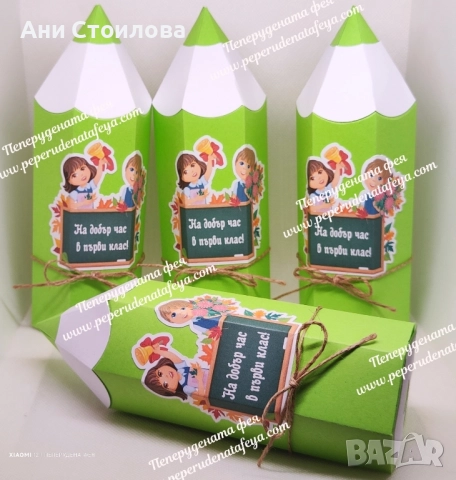 Картонен молив "На добър час в първи клас", снимка 5 - Други - 51516654