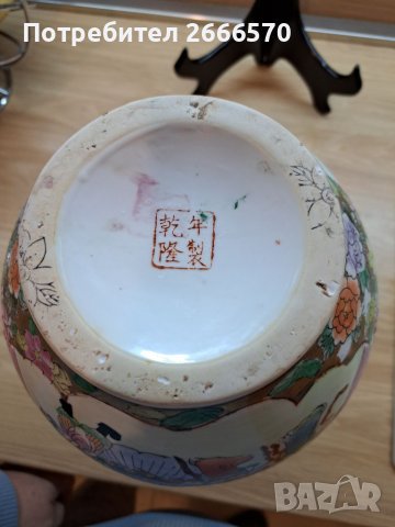 Китайска ваза Китайски порцелан , снимка 8 - Антикварни и старинни предмети - 38411403