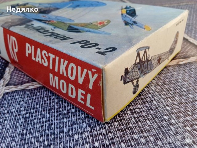 Ро-2, 1972 г,конструктор,модел,Нов, снимка 3 - Антикварни и старинни предмети - 39229542