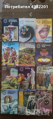 Фантастика - Библ. ,,Галактика", "Фантастика"