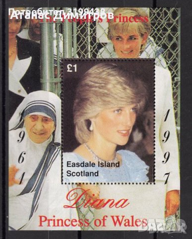 Чист блок Лейди (принцеса) Даяна и Майка Тереза от Шотландия   , снимка 1 - Филателия - 38348109