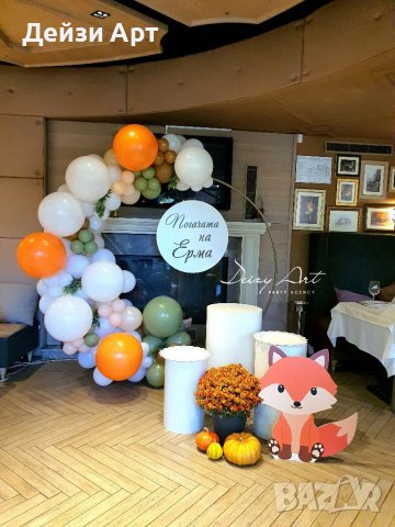 Украса за изписване на бебе,Погача,Р.Ден и др., снимка 3 - Декорация - 38491435