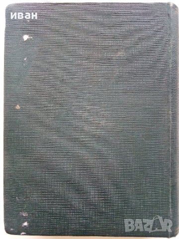 Илюстрованъ Френско-Български речникъ - Ат.Яранов - 1928 г., снимка 6 - Антикварни и старинни предмети - 36618854