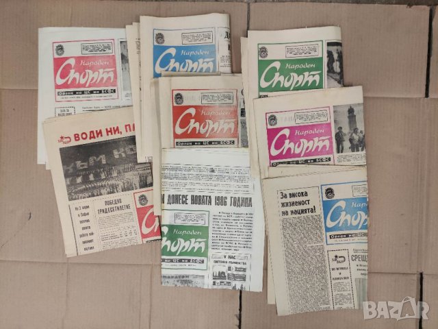 Продавам вестник " Народен спорт" 46 броя, снимка 3 - Списания и комикси - 32705749
