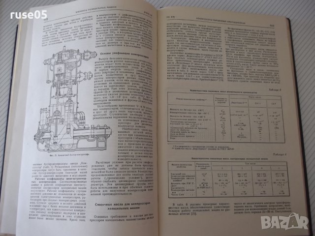 Книга"Машиностроение.Энциклопед.справ.-том12-Е.Чудаков"-716с, снимка 10 - Енциклопедии, справочници - 38266054
