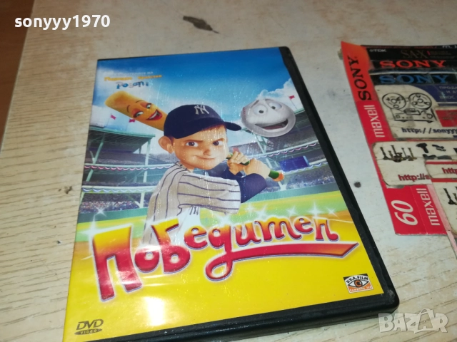 ПОБЕДИТЕЛ ДВД 2409251036, снимка 9 - DVD филми - 51817357