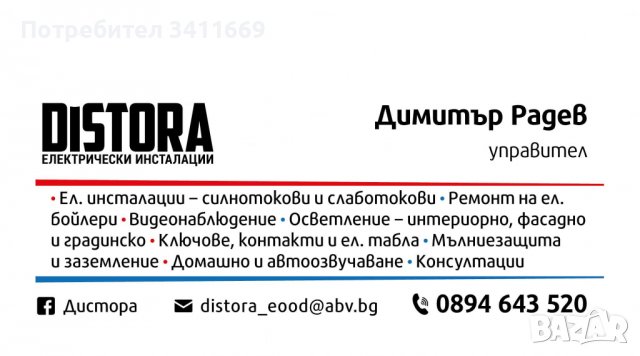 строителство/ремонти, снимка 3 - Ремонти на къщи - 38079315