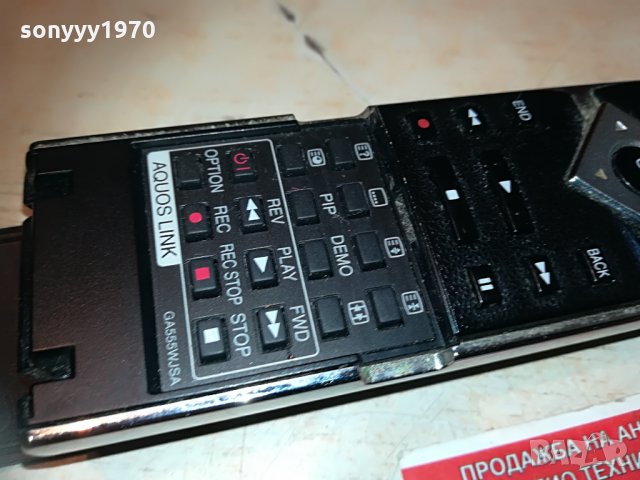 sharp ga555wjsa lcdtv aquos link remote 0206211243, снимка 13 - Дистанционни - 33079522